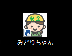 みどりちゃんアイコン