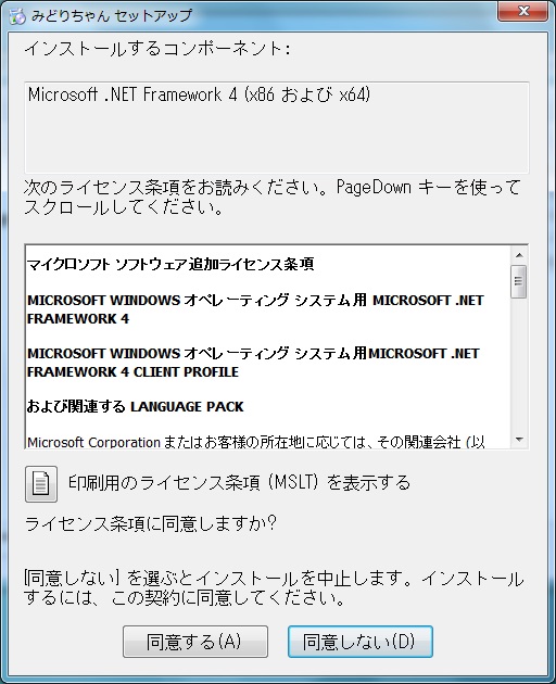Microsoft .NET Framework 4