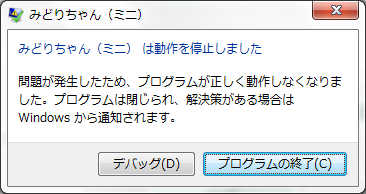動作停止