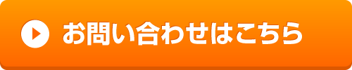 アイビーソフトの問い合わせページへ