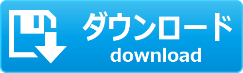 ベクターからのご購入が便利です!